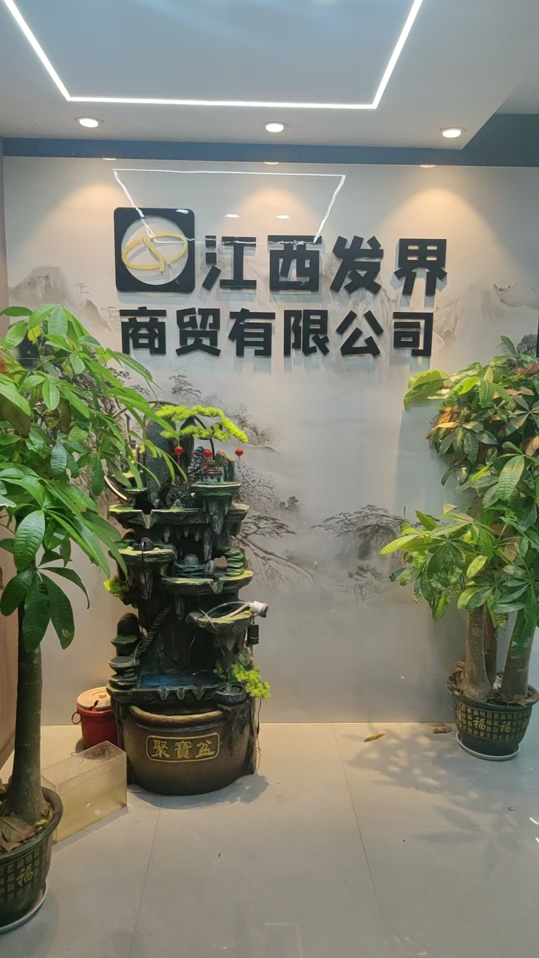 江西发界实体公司门店实拍